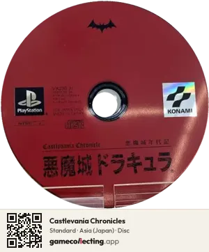 Castlevania Chronicles PlayStation, Asia disc