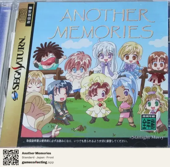 Another Memories Sega Saturn, Japan box front