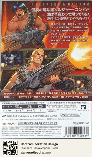 Contra: Operation Galuga Nintendo Switch, Asia box back