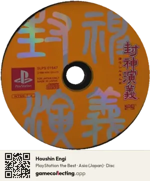 Houshin Engi PlayStation, Asia disc