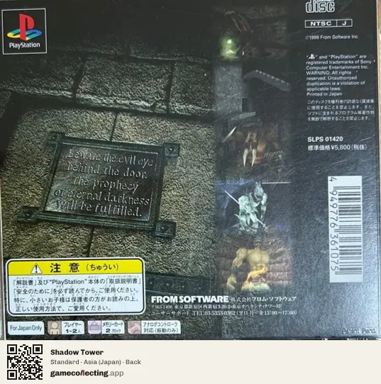 Shadow Tower PlayStation, Asia box back