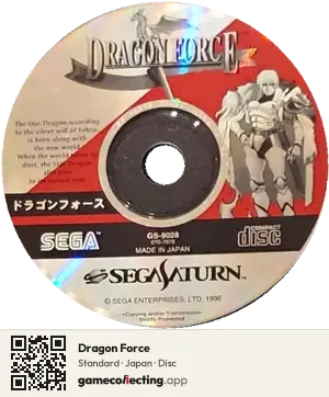 Dragon Force Sega Saturn, Japan disc