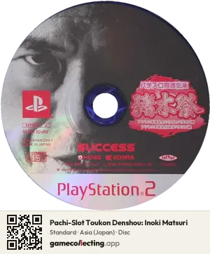 Pachi-Slot Toukon Denshou: Inoki Matsuri PlayStation 2, Asia disc