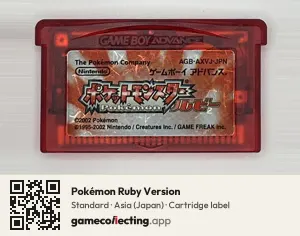 Pokémon Ruby Version Game Boy Advance, Asia cartridge label
