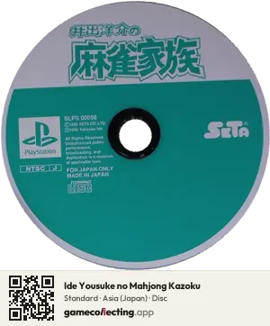 Ide Yousuke no Mahjong Kazoku PlayStation, Asia disc