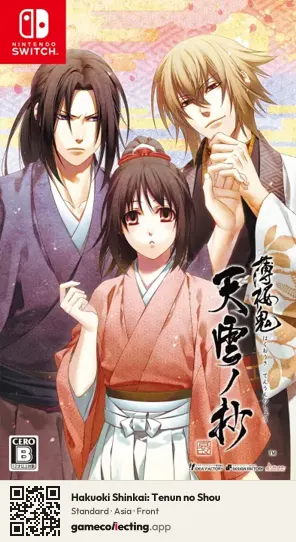Hakuoki Shinkai: Tenun no Shou Nintendo Switch, Asia box front