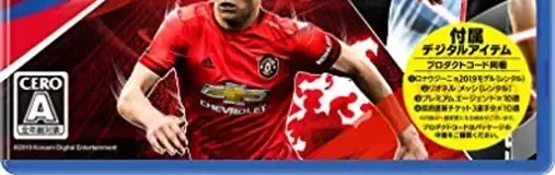 eFootball PES 2020, the CERO letter on its front