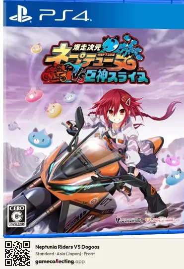 Neptunia Riders VS Dogoos PlayStation 4, Asia box front