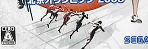 Beijing 2008, the CERO letter on its front