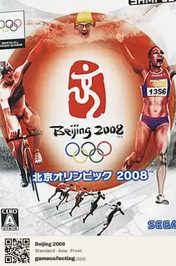 Beijing 2008 PlayStation 3, Asia box front