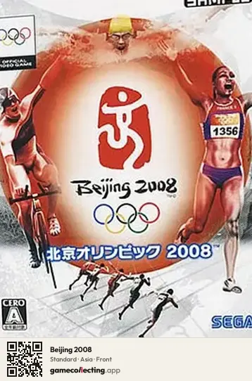 Beijing 2008 PlayStation 3, Asia box front