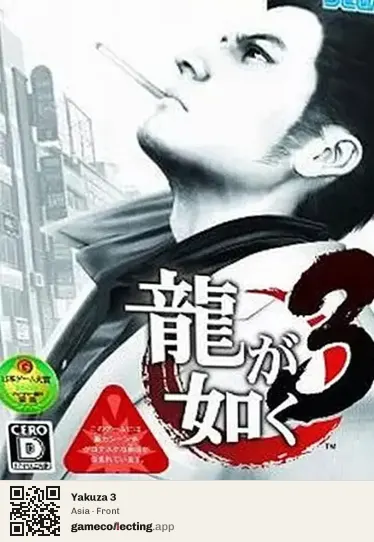 Yakuza 3 PlayStation 3, Asia box front