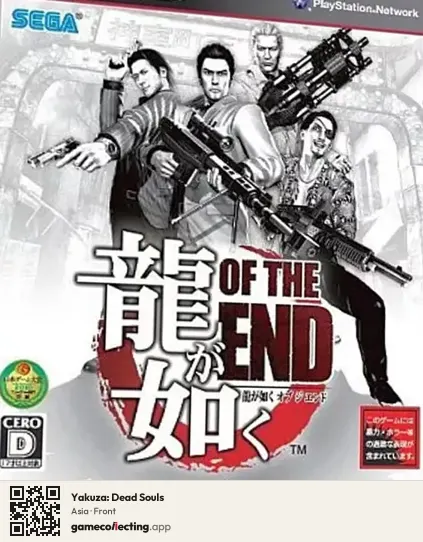 Yakuza: Dead Souls PlayStation 3, Asia box front