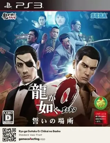 Ryu ga Gotoku 0: Chikai no Basho PlayStation 3, Asia box front