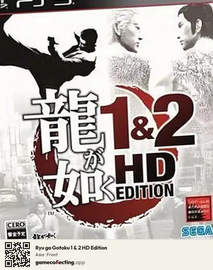 Ryu ga Gotoku 1 & 2 HD Edition PlayStation 3, Asia box front