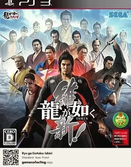 Ryu ga Gotoku: Ishin! PlayStation 3, Asia box front