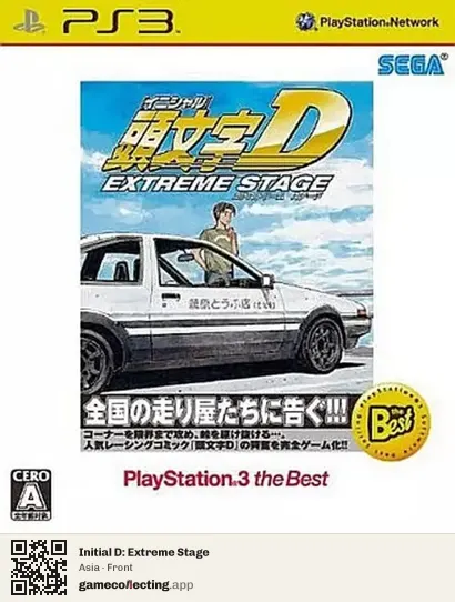 Initial D: Extreme Stage PlayStation 3, Asia box front