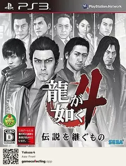 Yakuza 4 PlayStation 3, Asia box front