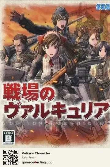 Valkyria Chronicles PlayStation 3, Asia box front