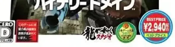 Binary Domain, the CERO letter on its front