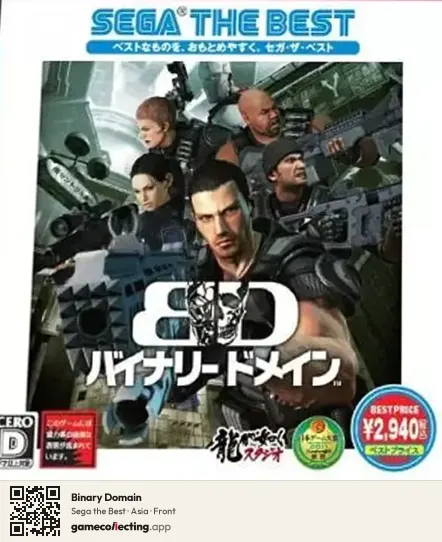 Binary Domain PlayStation 3, Asia box front