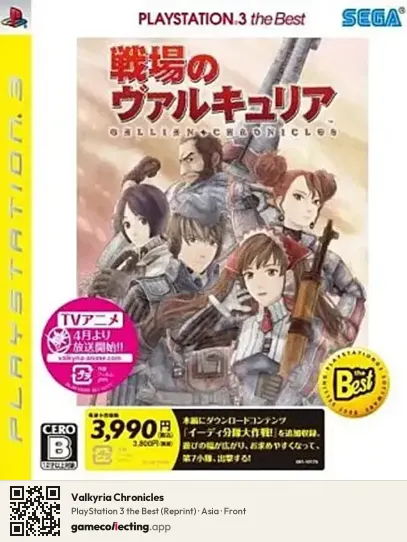 Valkyria Chronicles PlayStation 3, Asia box front