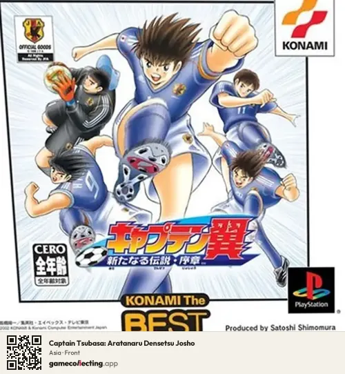 Captain Tsubasa: Aratanaru Densetsu Josho PlayStation, Asia box front