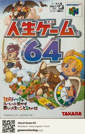 Jinsei Game 64 Nintendo 64, Asia box front