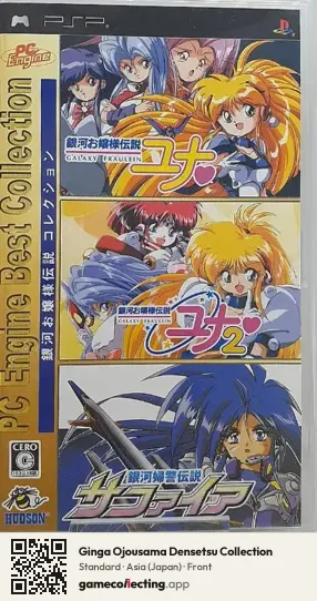 Ginga Ojousama Densetsu Collection PlayStation Portable, Asia box front