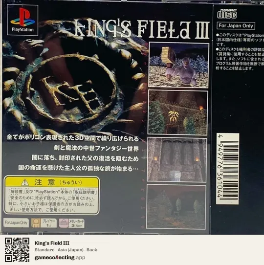 King's Field III PlayStation, Japan box back