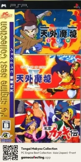 Tengai Makyou Collection PlayStation Portable, Asia box front