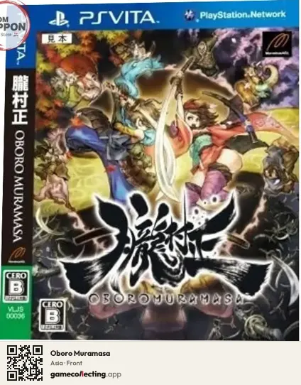 Oboro Muramasa PlayStation Vita, Asia box front