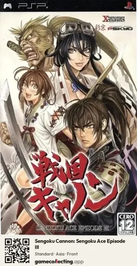 Sengoku Cannon: Sengoku Ace Episode III PlayStation Portable, Asia box front