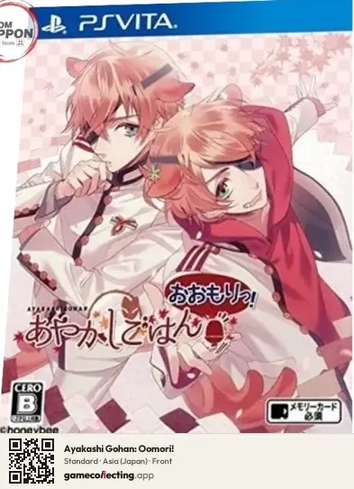 Ayakashi Gohan: Oomori! PlayStation Vita, Asia box front