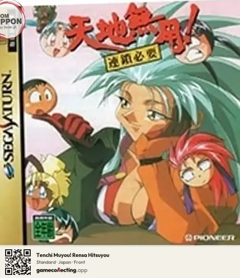 Tenchi Muyou! Rensa Hitsuyou Sega Saturn, Japan box front