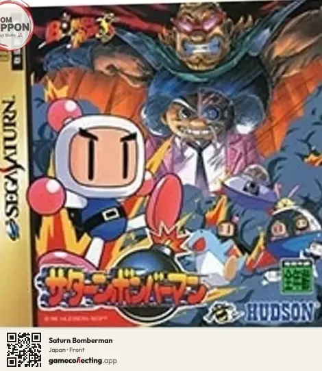 Saturn Bomberman Sega Saturn, Japan box front