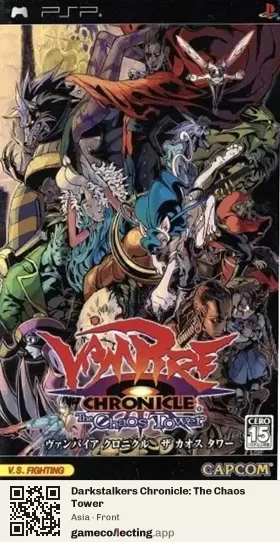 Darkstalkers Chronicle: The Chaos Tower PlayStation Portable, Asia box front