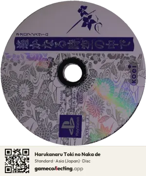 Harukanaru Toki no Naka de PlayStation, Asia disc