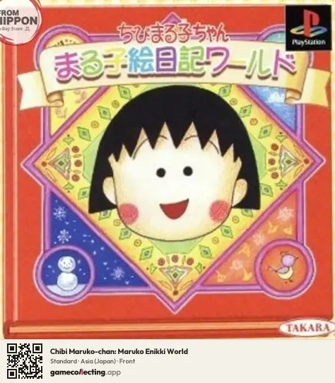 Chibi Maruko-chan: Maruko Enikki World PlayStation, Asia box front