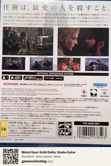 Metal Gear Solid Delta: Snake Eater PlayStation 5, Japan box back