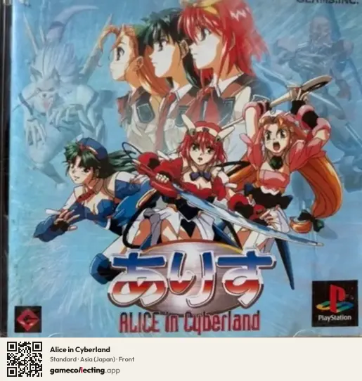 Alice in Cyberland PlayStation, Asia box front