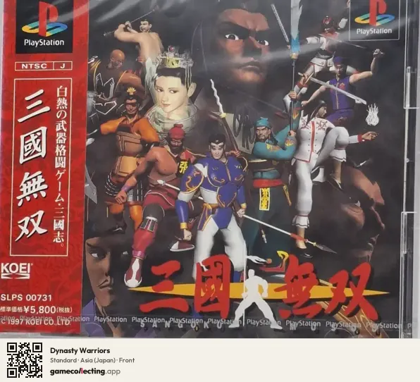 Dynasty Warriors PlayStation, Asia box front