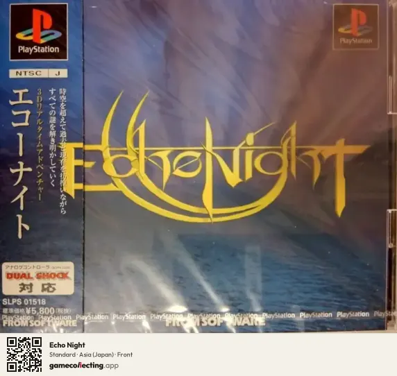 Echo Night PlayStation, Asia box front