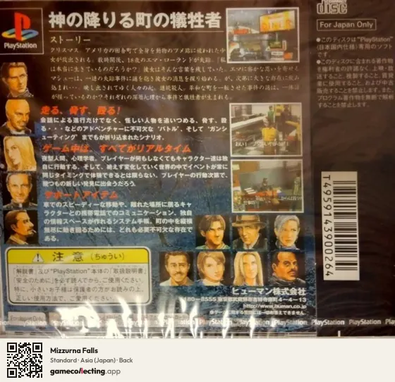 Mizzurna Falls PlayStation, Asia box back