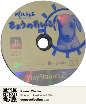 Kyo-no Wanko PlayStation 2, Asia disc