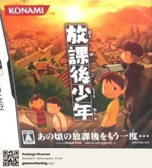 Houkago Shounen Nintendo DS, Asia box front