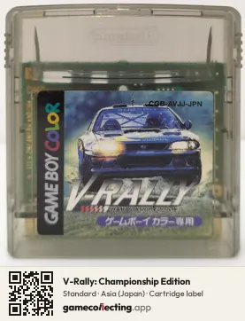 V-Rally: Championship Edition Game Boy Color, Asia cartridge label