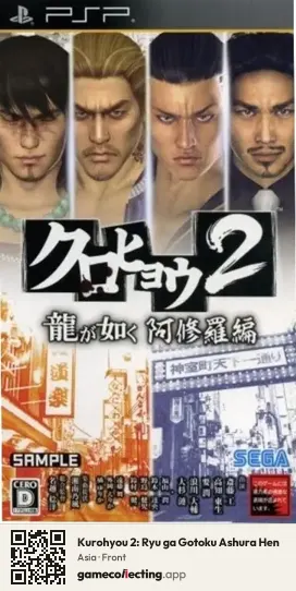 Kurohyou 2: Ryu ga Gotoku Ashura Hen PlayStation Portable, Asia box front