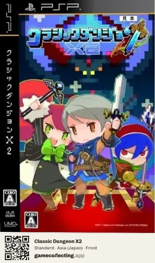 Classic Dungeon X2 PlayStation Portable, Asia box front