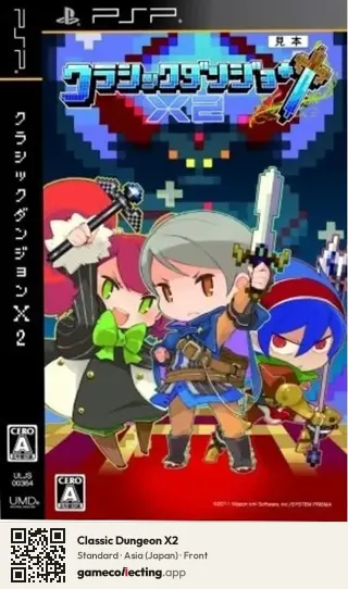 Classic Dungeon X2 PlayStation Portable, Asia box front